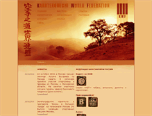 Tablet Screenshot of karatenomichi.ru